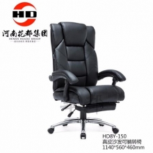华都  HD8Y-150   真皮沙发可躺转椅