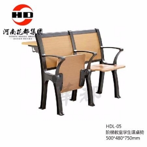 华都  HDL-05   阶梯教室学生课桌椅