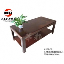 华都 HD8Z-68 1.2米沙发配套双层茶几