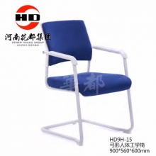 华都  HD9H-15   弓形人体工学椅