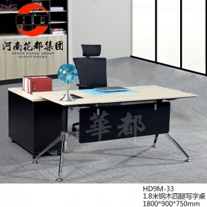华都 HD9M-33 1.8米钢木四腿写字桌