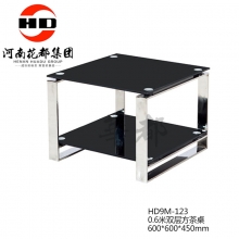华都 HD9M-123 0.6米双层方茶桌
