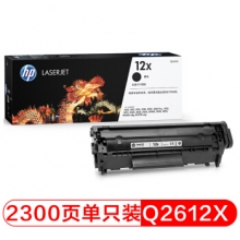 惠普（HP）LaserJet Q2612X 大容量黑色硒鼓 2612A 12A 2612AF升级版（适用HP M1005/1020plus等）