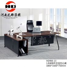 华都 HD9M-13 1.8米钢木主任办公桌