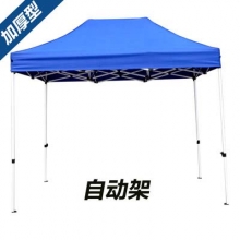 国产 加厚户外帐篷 遮阳棚  2.5*2.5m自动架 蓝色