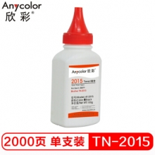 欣彩（Anycolor）TN-2015 碳粉 100g 适用兄弟Brother HL-2130 2132 DCP7055 打印机