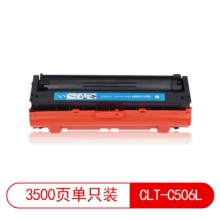莱盛（laser） LS-SAM-CLTC506S-E 粉盒 (蓝色)