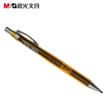 晨光（M&G） MP-0110 自动铅笔（0.5mm）