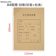 西玛（SIMAA） FM151B A4竖版凭证封面包角套 25个/套