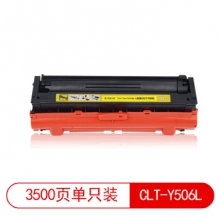 莱盛（laser） LS-SAM-CLTY506S-E 粉盒 (黄色)