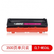 莱盛（laser） LS-SAM-CLTM506S-E 粉盒 (红色)