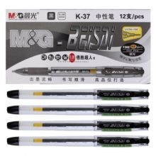 晨光（M&G）K-37 极细中性笔 签字笔水笔 黑色 0.38mm 12支/盒
