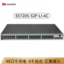 华为（HUAWEI）S5720S-28P-LI-AC/S5720S-52P-LI-AC 企业级交换机 S5720S-28P-LI-AC 24口千兆