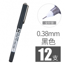 白雪(snowhite)PVN-159 直液式走珠笔中性笔 0.5mm 黑色 12支/盒