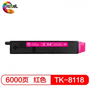 绘威 TK-8118 红色粉盒 适用京瓷ECOSYS M8124cidn