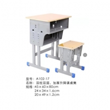荣青 RQ-双柱双层加厚升降课桌凳A102-17