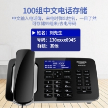 飞利浦（PHILIPS）录音电话机 固定座机 办公家用 中文菜单 自动录音 CORD495黑色