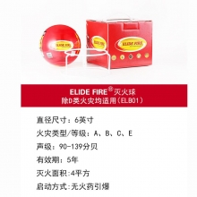 ELIDE FIRE 灭火球 ELBO1 6英寸