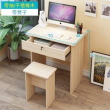 国产 简约电脑桌 高70cm千禧橡木带抽屉+凳子
