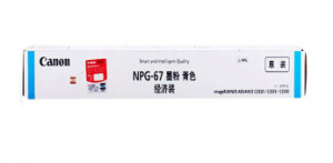 佳能 Canon NPG-67 墨粉（青色）