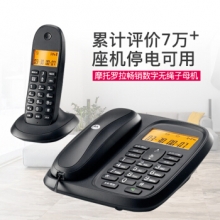 摩托罗拉(Motorola) CL102C 数字无绳电话机 子母机一拖二 (黑色)