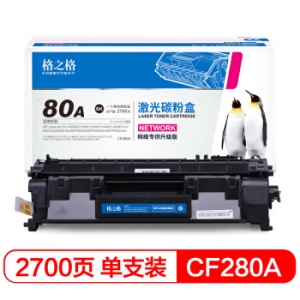格之格 CF280A 硒鼓（NT-CNH280C）   适用于HP 400