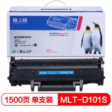 格之格MLT-D101S硒鼓NT-PNS101C适用三星ML-2161 SCX-3401打印机粉盒