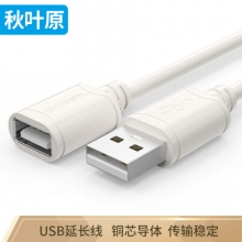 秋叶原QS5305数据线USB延长线5M白(根)