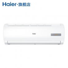 海尔（Haier）KFR-26GW/20MCA33 冷暖定频大1P挂机 环保冷媒 卧室挂机空调