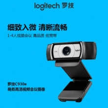 罗技Logitech商务高清网络摄像头C930e