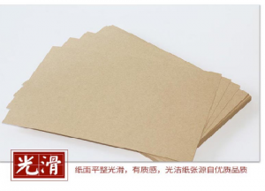 国产 牛皮纸 300克 50张/包（A4）