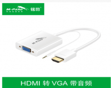 铭豹 mini Micro HDMI转VGA转换器