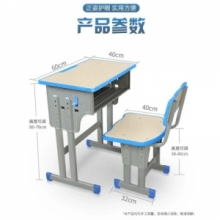 学生课桌椅 单人学习课桌椅  双立柱可调节 桌凳配套 颜色可选 尺寸：60cm*40cm