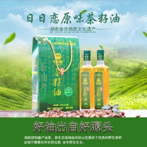 日日恋 山茶油 500ml*2/盒
