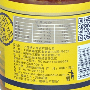 柘城县“望鲜楼”蒜蓉黄辣酱每瓶200克