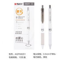 晨光（M&G） AGPH6201 速干优品中性笔 0.5mm 黑色 单支