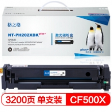格之格 NT-PH202XBKplus+ 碳粉盒 CF500X 黑色（适用惠普254nw M28系列）