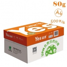 UPM 橙益思 复印纸 A4 80g 500张/包 5包/箱