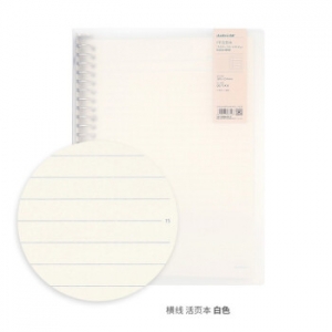 道林 塑料外壳金属夹活页本 白色壳-横线纸60张 B5-26孔
