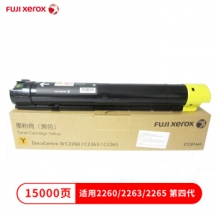 富士施乐（Fuji Xerox）CT201441 黄色粉盒 适用（2260/2263/2265 第四代）