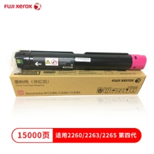 富士施乐（Fuji Xerox）CT201440 红色粉盒 适用（2260/2263/2265 第四代）