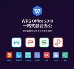 金山WPS Office 2019专业增强版（一年服务）