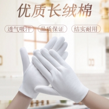 谋福CNMF 8034系列礼仪手套白手套 棉汗布劳保白手套    (12双/包 标准款）