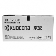 京瓷（KYOCERA） TK-5233K 原装粉盒（高容） (黑色)适用P5021cdn/P5021cdw