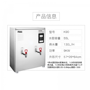 全给 净化型开水器K90 双聚能步进式 内置反渗透纯水系统 含底座 双热出水（可定制一开一直饮）