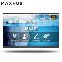 MAXHUB SC65CDB 电子白板 智能会议平板 标准版 65英寸主机安卓版