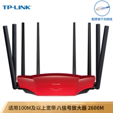 TP-LINK双千兆路由器 AC2600智能家用无线WDR8690 5G双频 八信号放大器 高速路由穿墙 内配千兆网线 IPv6