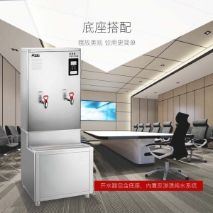 全给 净化型开水器K90 双聚能步进式 内置反渗透纯水系统 含底座 双热出水（可定制一开一直饮）