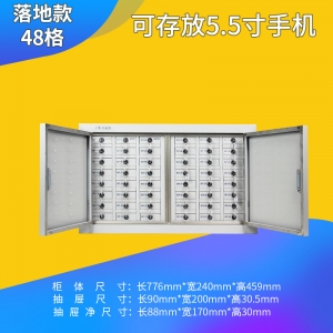 华豫汇阳手机信号屏蔽柜手机柜部队考场会议室保管柜存放柜寄存柜保密柜 48格