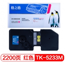 格之格 TK-5233M 粉盒 NT-CNK5233M 适用京瓷 P5021cdn P5021cdw打印机 红色粉盒 大容量